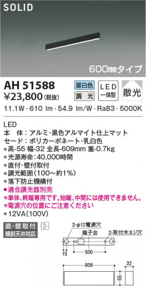 β|KOIZUMI ߾ ١饤 AH51588