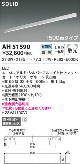 β|KOIZUMI ߾ ١饤 AH51590