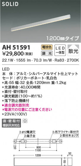 β|KOIZUMI ߾ ١饤 AH51591