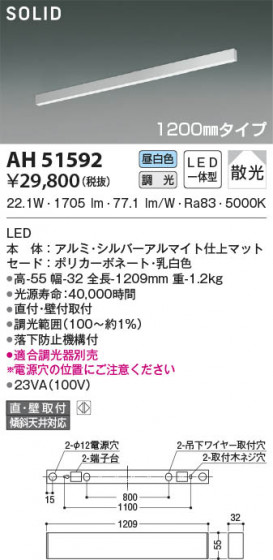 β|KOIZUMI ߾ ١饤 AH51592