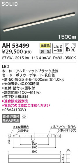β|KOIZUMI ߾ ١饤 AH53499