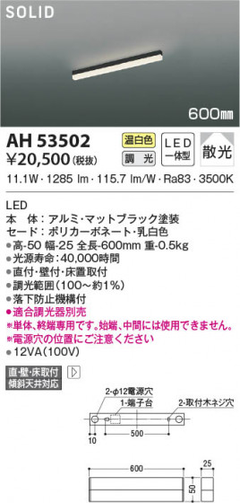 β|KOIZUMI ߾ ١饤 AH53502