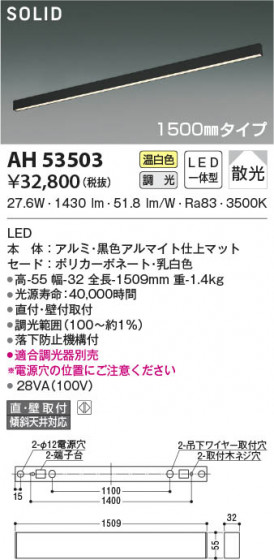 β|KOIZUMI ߾ ١饤 AH53503