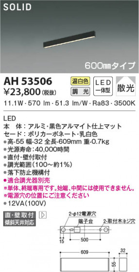 β|KOIZUMI ߾ ١饤 AH53506