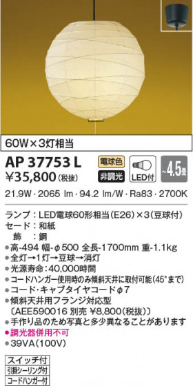β|KOIZUMI ߾ ڥ AP37753L