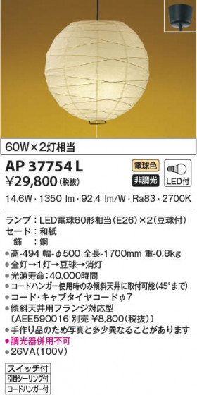 β|KOIZUMI ߾ ڥ AP37754L