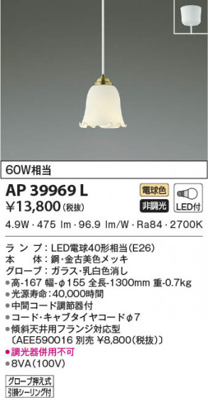 β|KOIZUMI ߾ ڥ AP39969L