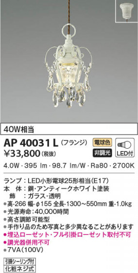 β|KOIZUMI ߾ ڥ AP40031L