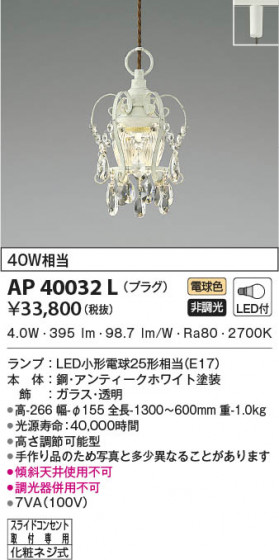 β|KOIZUMI ߾ ڥ AP40032L
