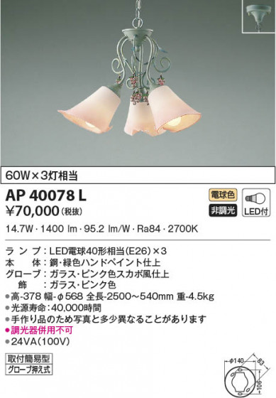 β|KOIZUMI ߾ ڥ AP40078L