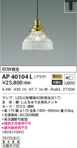 β|KOIZUMI ߾ ڥ AP40104L