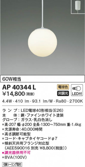 β|KOIZUMI ߾ ڥ AP40344L