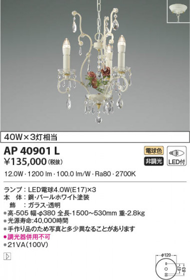 β|KOIZUMI ߾ ڥ AP40901L