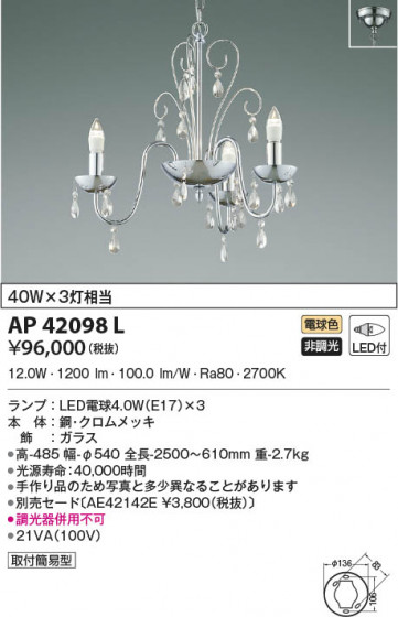 β|KOIZUMI ߾ ڥ AP42098L