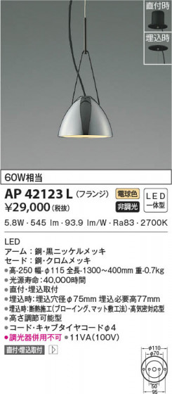 β|KOIZUMI ߾ ڥ AP42123L