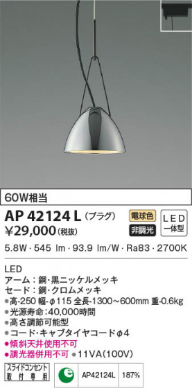 β|KOIZUMI ߾ ڥ AP42124L