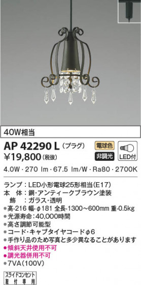 β|KOIZUMI ߾ ڥ AP42290L