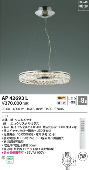 β|KOIZUMI ߾ ڥ AP42693L