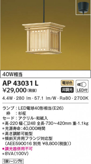 β|KOIZUMI ߾ ڥ AP43031L