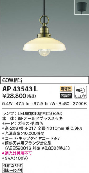 β|KOIZUMI ߾ ڥ AP43543L