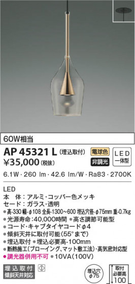 β|KOIZUMI ߾ ڥ AP45321L