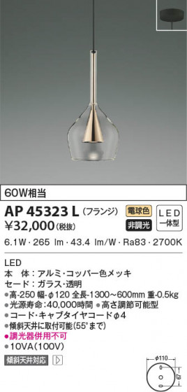 β|KOIZUMI ߾ ڥ AP45323L