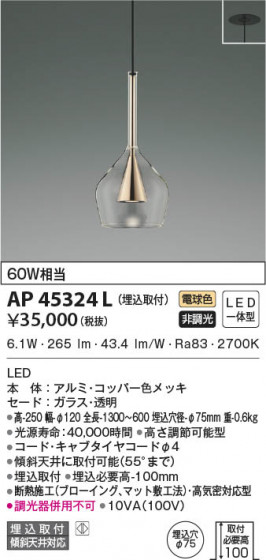 β|KOIZUMI ߾ ڥ AP45324L