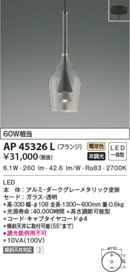 β|KOIZUMI ߾ ڥ AP45326L