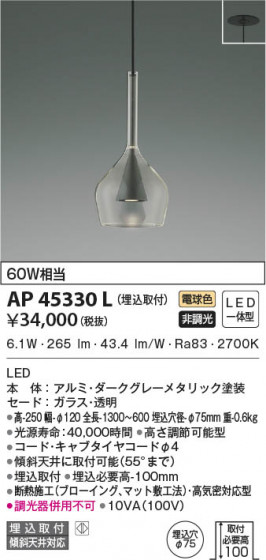 β|KOIZUMI ߾ ڥ AP45330L