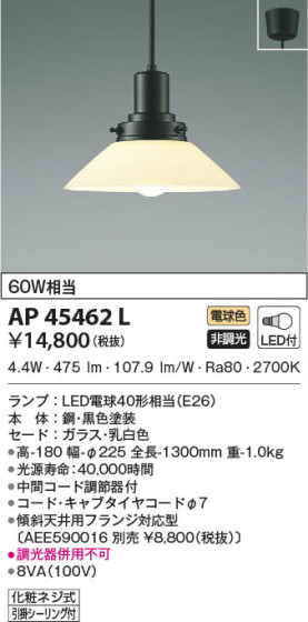 β|KOIZUMI ߾ ڥ AP45462L