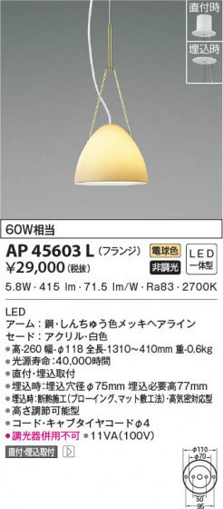 β|KOIZUMI ߾ ڥ AP45603L