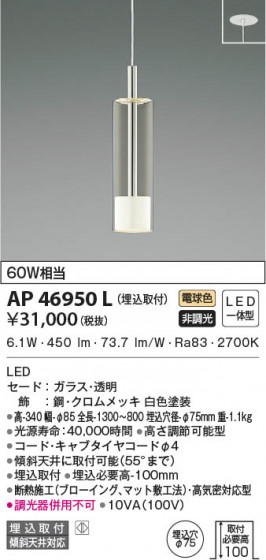β|KOIZUMI ߾ ڥ AP46950L