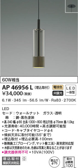 β|KOIZUMI ߾ ڥ AP46956L