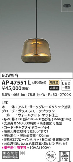 β|KOIZUMI ߾ ڥ AP47551L