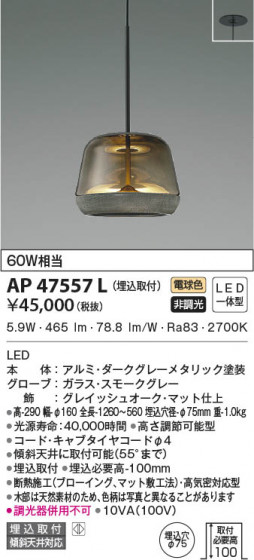 β|KOIZUMI ߾ ڥ AP47557L
