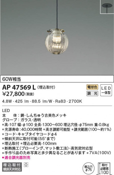 β|KOIZUMI ߾ ڥ AP47569L