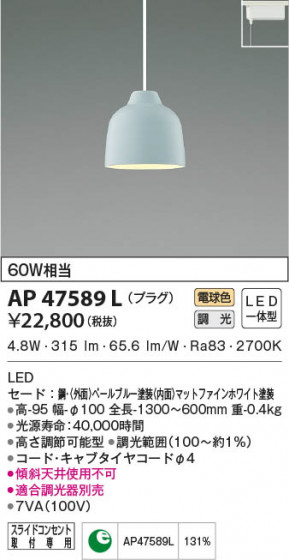 β|KOIZUMI ߾ ڥ AP47589L