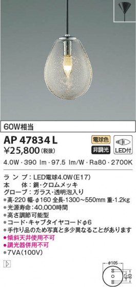 β|KOIZUMI ߾ ڥ AP47834L