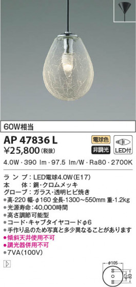 β|KOIZUMI ߾ ڥ AP47836L