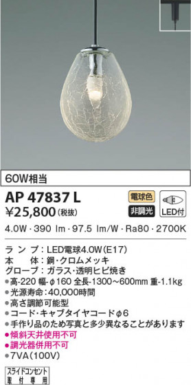 β|KOIZUMI ߾ ڥ AP47837L