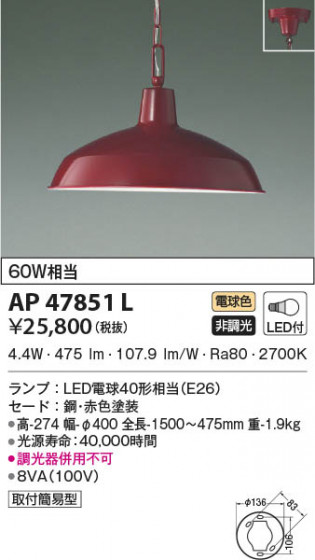 β|KOIZUMI ߾ ڥ AP47851L