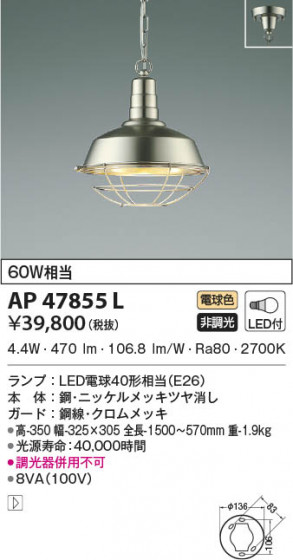 β|KOIZUMI ߾ ڥ AP47855L