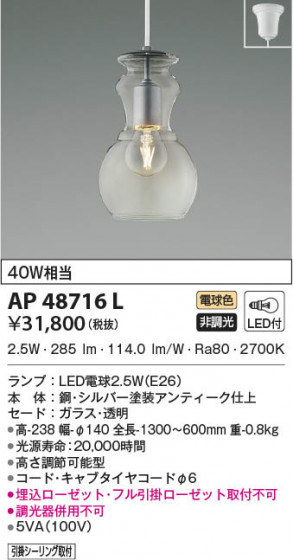 β|KOIZUMI ߾ ڥ AP48716L