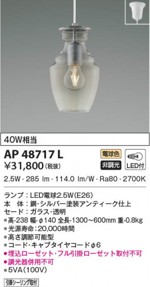 β|KOIZUMI ߾ ڥ AP48717L