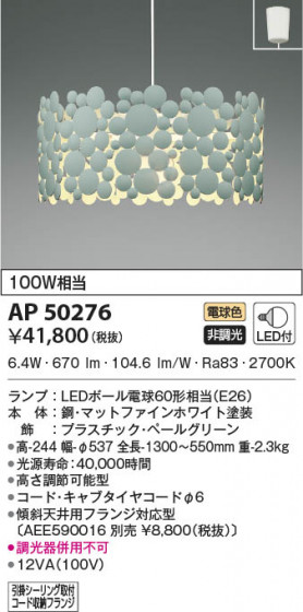 β|KOIZUMI ߾ ڥ AP50276
