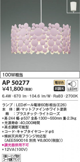 β|KOIZUMI ߾ ڥ AP50277