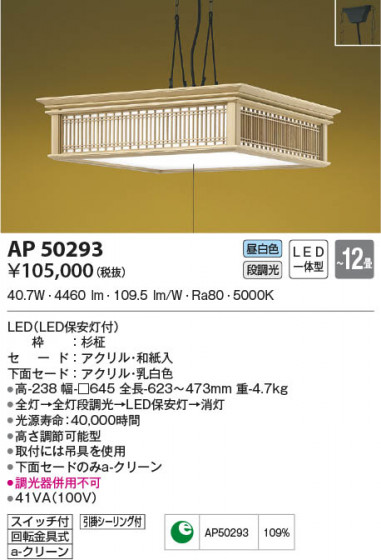 β|KOIZUMI ߾ ڥ AP50293