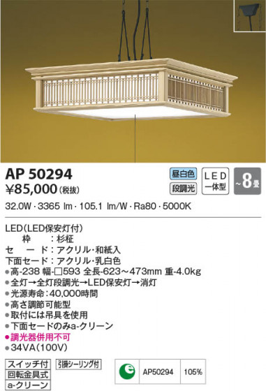 β|KOIZUMI ߾ ڥ AP50294