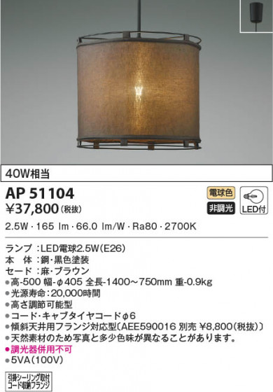 β|KOIZUMI ߾ ڥ AP51104