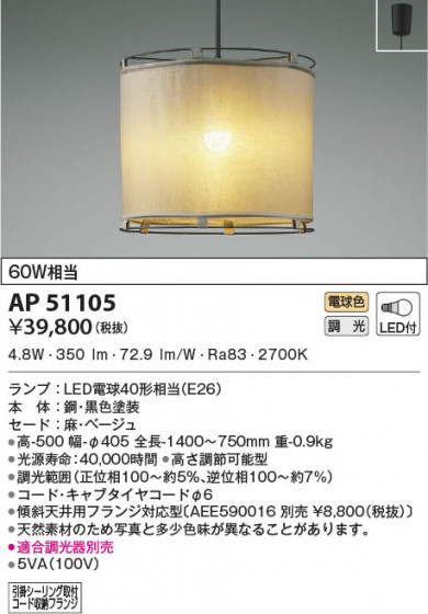 β|KOIZUMI ߾ ڥ AP51105